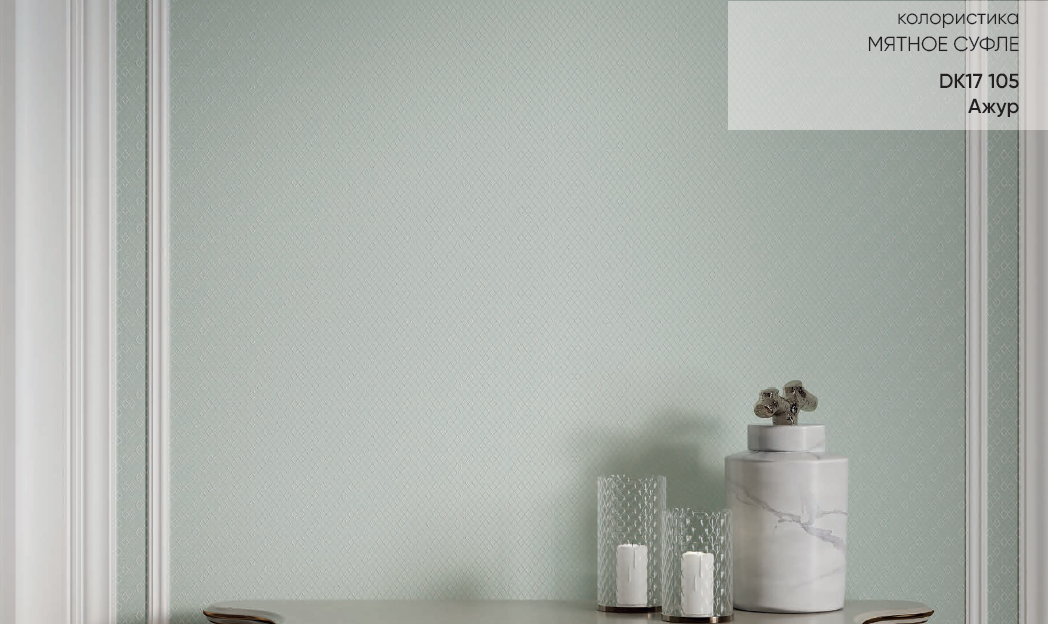 artikul_dk17_105_dizayn_azhur