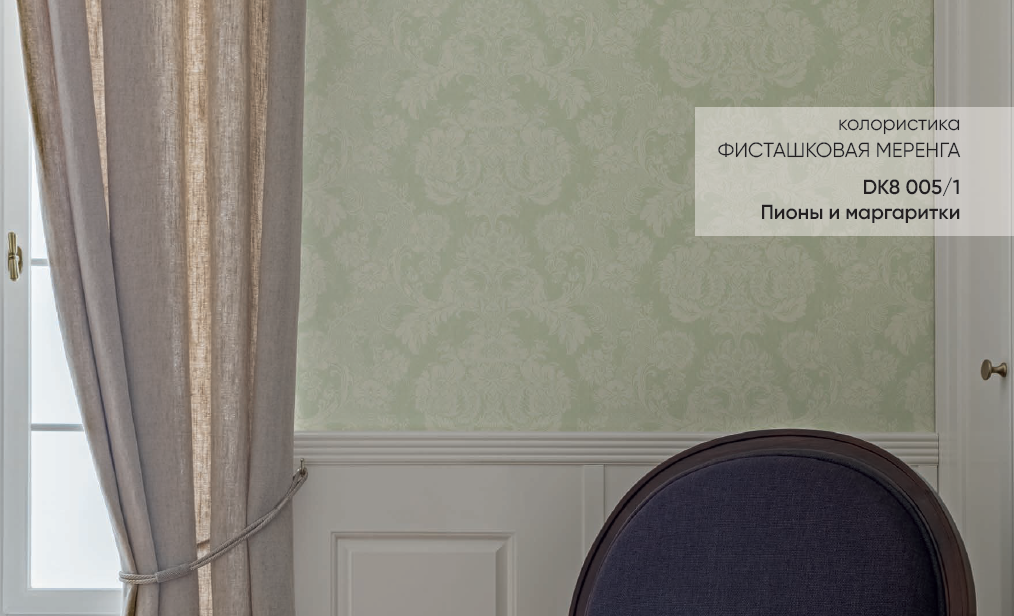 artikul_dk8_005_1_dizayn_piony_i_margaritki