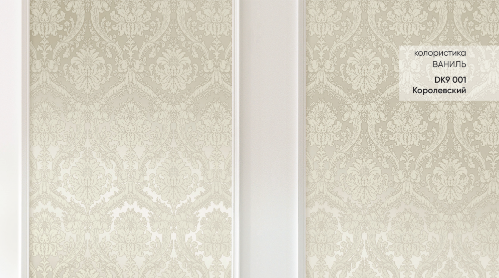 artikul_dk9_001_dizayn_korolevskiy