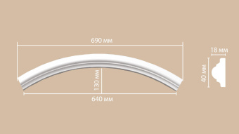 Радиус DECOMASTER