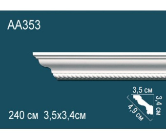 Карниз Perfect