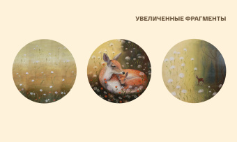 Фотообои Onprint КОШЕЛЕВА АННА