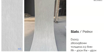 Гибкий камень WallPanels Flex Stone