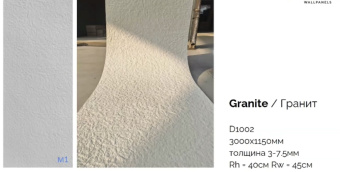 Гибкий камень WallPanels Flex Stone