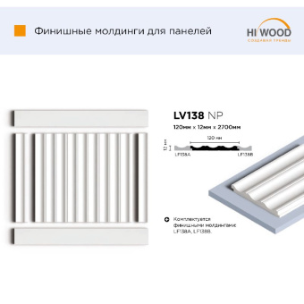 Панель HI WOOD