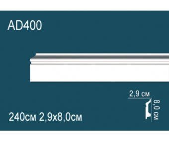 Плинтус напольный  Perfect