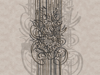 Фотообои Wall Street Calligraffiti