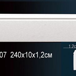 Плинтус напольный  Perfect