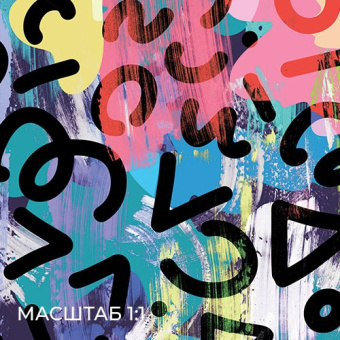 Фотообои Onprint ДЕТСКИЕ КОЛЛЕКЦИИ