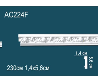 Молдинг Perfect