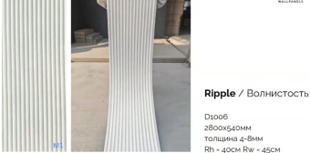 Гибкий камень WallPanels Flex Stone