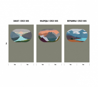 Обои Luna Круиз