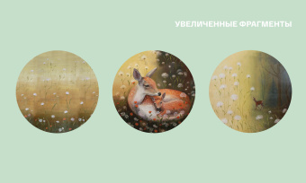 Фотообои Onprint КОШЕЛЕВА АННА