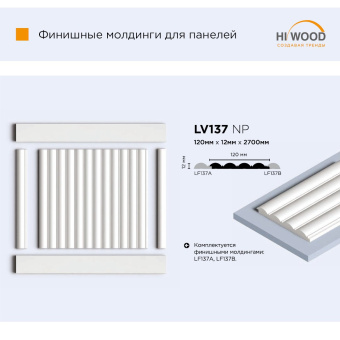 Панель HI WOOD