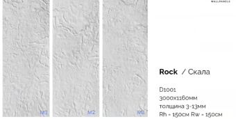Гибкий камень WallPanels Flex Stone