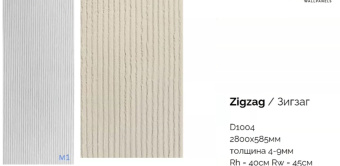 Гибкий камень WallPanels Flex Stone