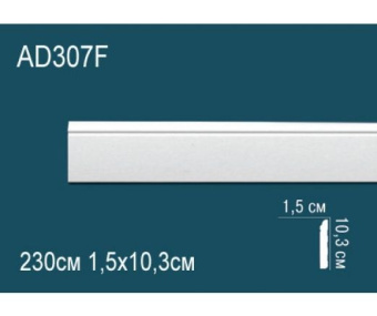 Плинтус напольный  Perfect