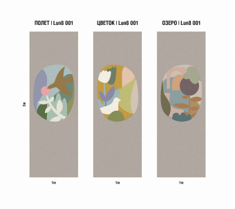 Обои Luna Сага