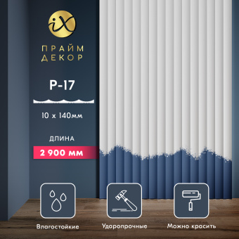 Стеновые панели Праймдекор
