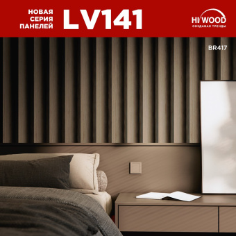 Панель HI WOOD