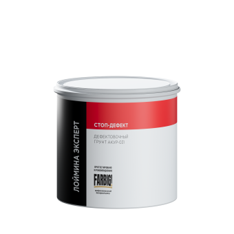 Дефектовочный грунт АКУР-031 Лоймина Эксперт Стоп-дефект