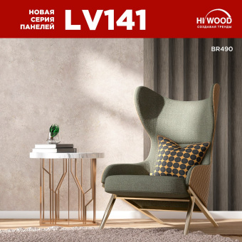 Панель HI WOOD