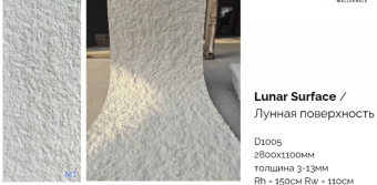 Гибкий камень WallPanels Flex Stone