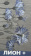 Фотообои Wall Street Fairy Foxes