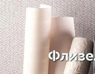 Флизелиновые обои - Картинка
